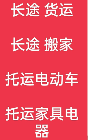 湖州到宁陵搬家公司-湖州到宁陵长途搬家公司