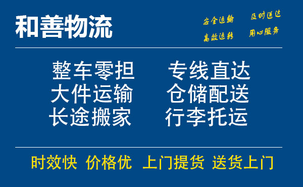 嘉善到宁陵物流专线-嘉善至宁陵物流公司-嘉善至宁陵货运专线